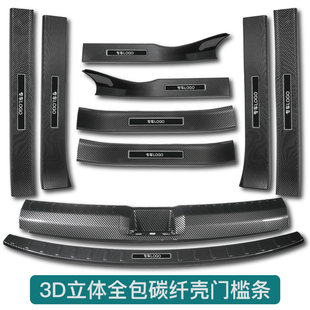 奥迪Q2/Q3/Q4/Q5L门槛条Q8L配件Q7改装Q6L碳纤迎宾踏板后备箱护板