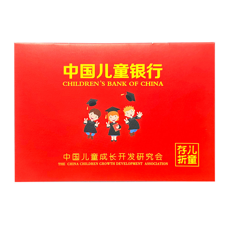 儿童存折零花钱记账本奖励积分心愿银行理财小册子小学生储蓄记录