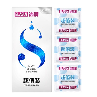 尚牌玻尿酸避孕套超薄正品0.01男用原装水溶性免洗油量大安全套子