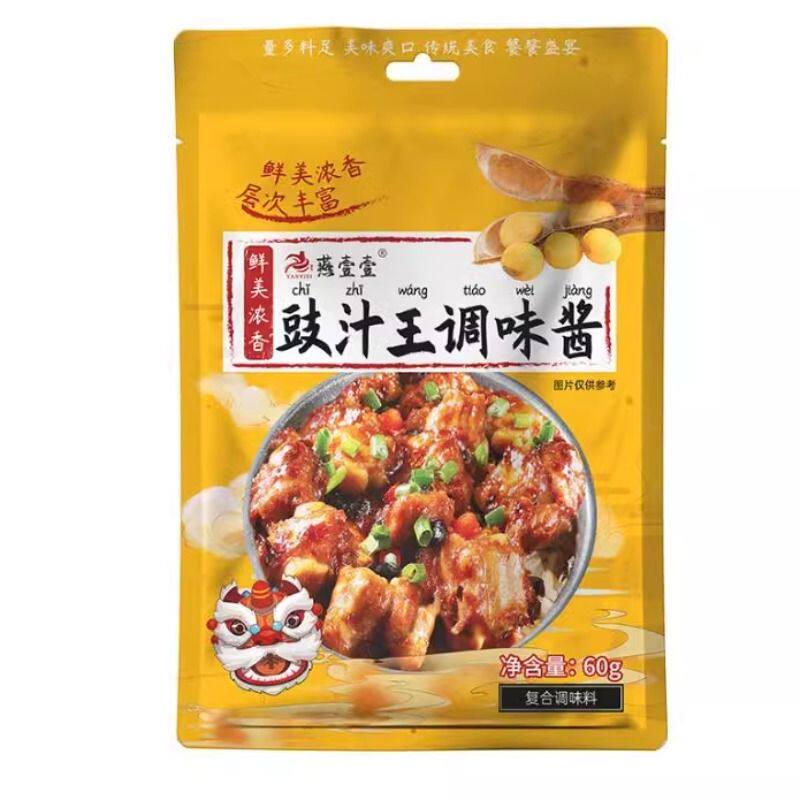 燕壹壹豉汁王排骨酱豉汁酱广式豉汁王调味酱家用蒸凤爪蒸鱼排骨