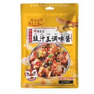 燕壹壹豉汁王排骨酱豉汁酱广式豉汁王调味酱家用蒸凤爪蒸鱼排骨