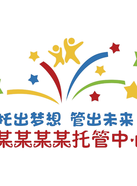 托管教育辅导班名字定制