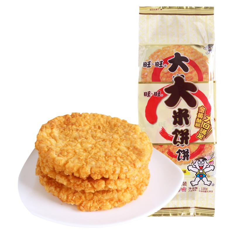 【88元任选15件】旺旺雪饼大米饼135g怀旧饼干膨化零食