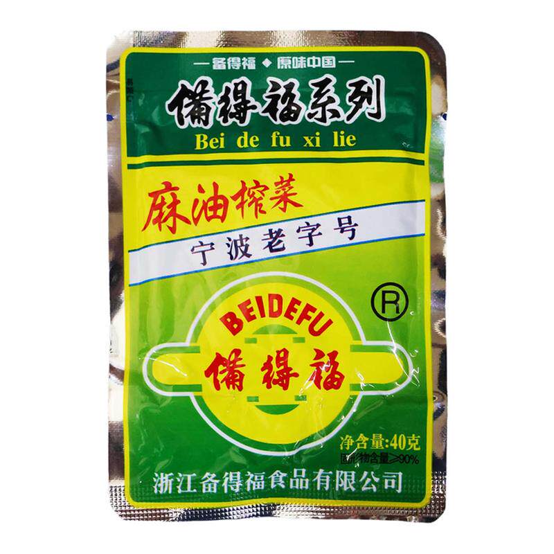 余姚榨菜备得福麻油榨菜丝40克10-50包小袋不辣吃粥下饭菜老字号