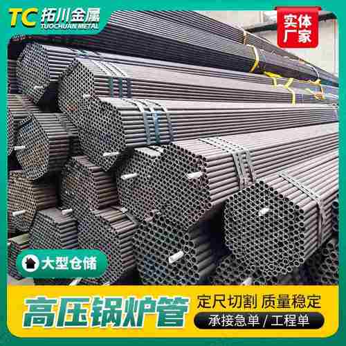 山东锅炉管现货切割20#碳结钢热轧锅炉管GB3087低中压锅炉无缝管