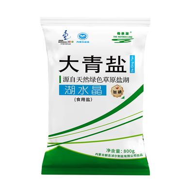 草原天然湖盐母亲湖水晶盐加碘