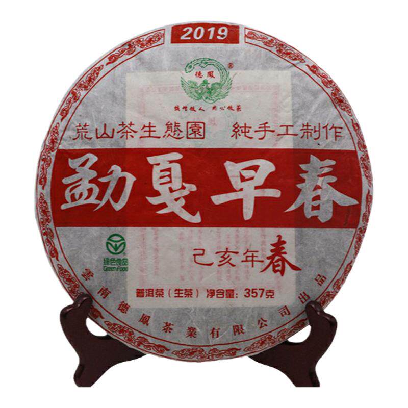德凤普洱茶生茶古树茶勐戛早春云南十大名茶品牌茶叶礼盒装357g