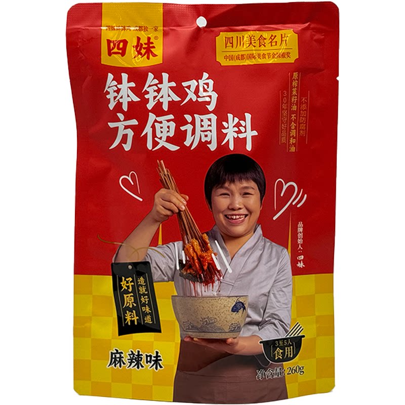 四妹钵钵鸡调料260g乐山麻辣底料香辣冷串冷锅三十年老店多拍多惠