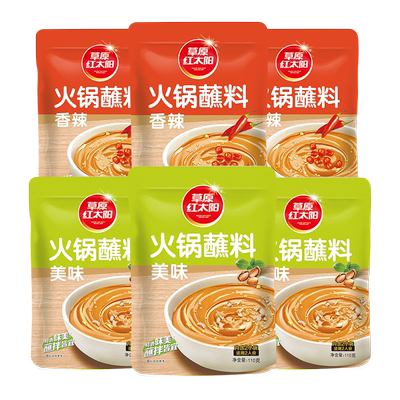 草原红太阳110克火锅蘸料多口味