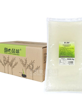 鲜活寒天晶球脆啵啵免煮奶茶配料