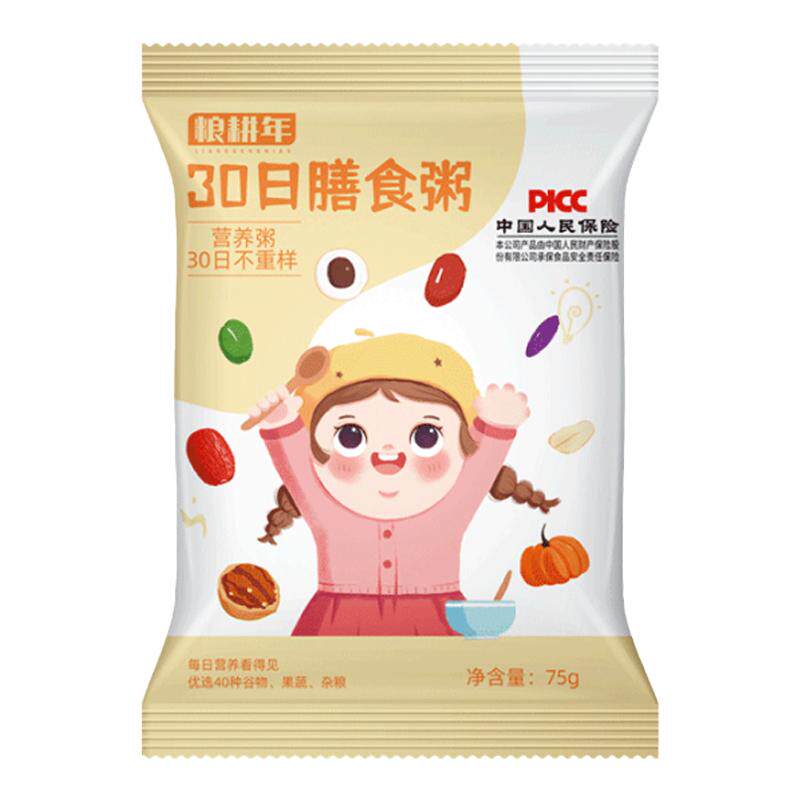 儿童早餐营养粥五谷杂粮粥30天