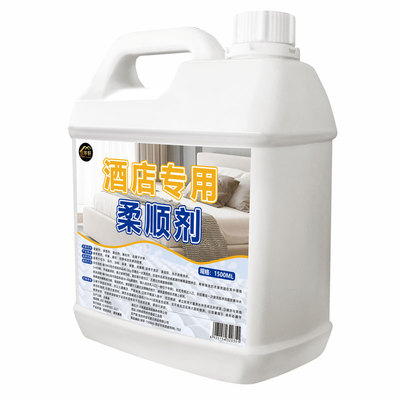 柔顺剂毛巾浴巾发硬软化洗涤剂