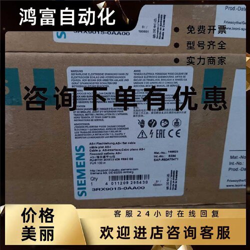 议价3RX9015-0AA00西门子AS-I接口电缆全新原装正品现货包邮