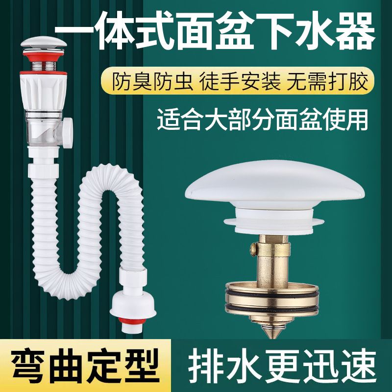 洗手盆白色防臭下水管地排排水管配件空间下水墙面盆器洗脸省通用