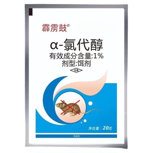 老鼠特效家用药超强力耗子专用药室内外强力灭鼠高效药旗舰店の1