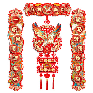 2026马年新款磁吸春联入户大门植绒福字春节对联立体门贴装饰挂件