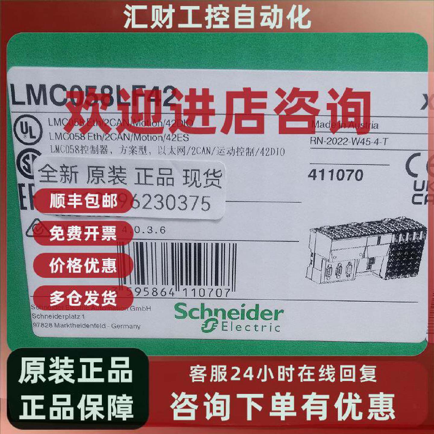 议价施耐德PLC本体可编程控制器模块LMC058LF42 运动伺服控制