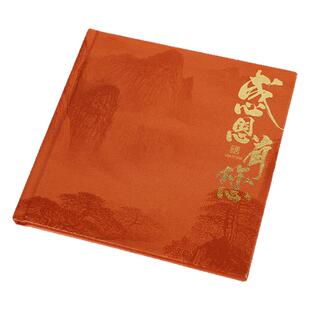 职途印记领导退休纪念册定制同事企业离职升职画册领相册本制作