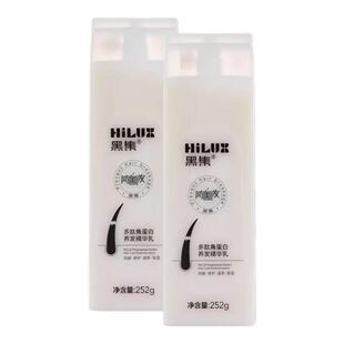 HiLUX/黑集多肽角蛋白养发精华乳男女护发素修护发蓬松柔顺防断发