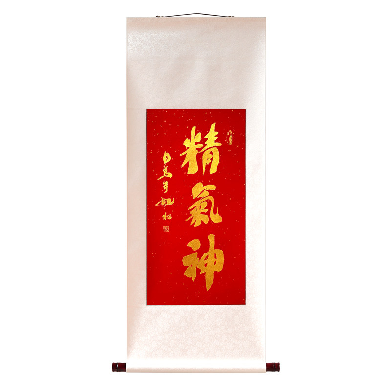 这挂画真精致，精气神事业励志