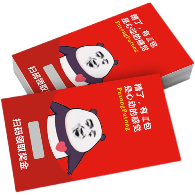 售后服务卡片感谢信定制外卖卡餐饮刮刮卡奶茶花店创意异形不干胶