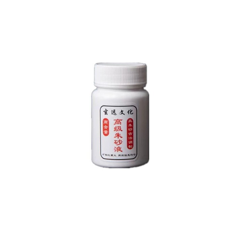 正宗朱砂液鸡冠血真朱砂支持检测