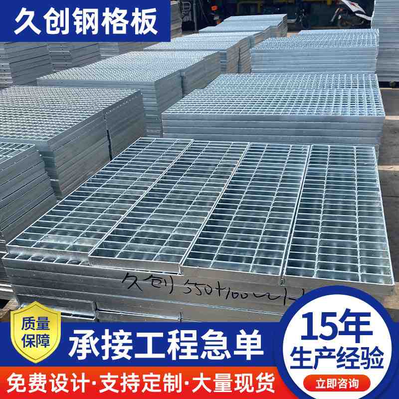 热镀锌钢格板排水沟盖板钢格栅板楼梯踏步板镀锌钢格板