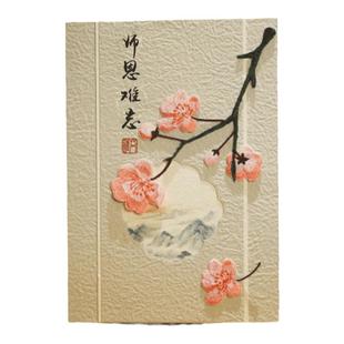 教师节贺卡毕业送老师班主任高级感谢信母亲退休定制生日新年刺绣