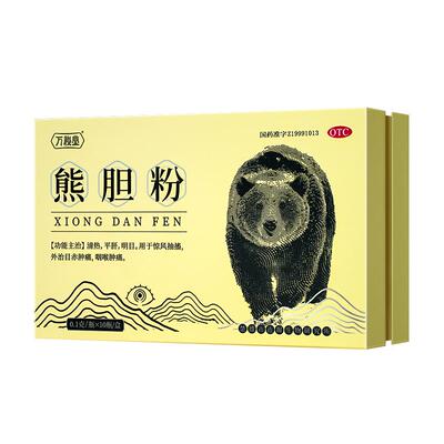 [万秘堂]熊胆粉0.1g*10瓶/盒