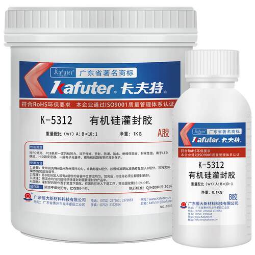 卡夫特K-5312/W/T有机硅灌封ab胶电子元件密封填充LED灯具地埋灯洗墙灯白色黑色透明软性防水耐高温专用胶水