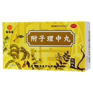 张恒春 附子理中丸浓缩丸200丸