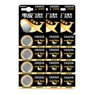 南孚传应纽扣电池CR2032电脑主板汽车钥匙遥控器电池原装批发3V锂
