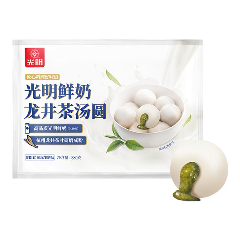 光明鲜奶龙井茶汤圆杭州龙井茶叶速冻汤圆家庭早餐元宵节380g/袋