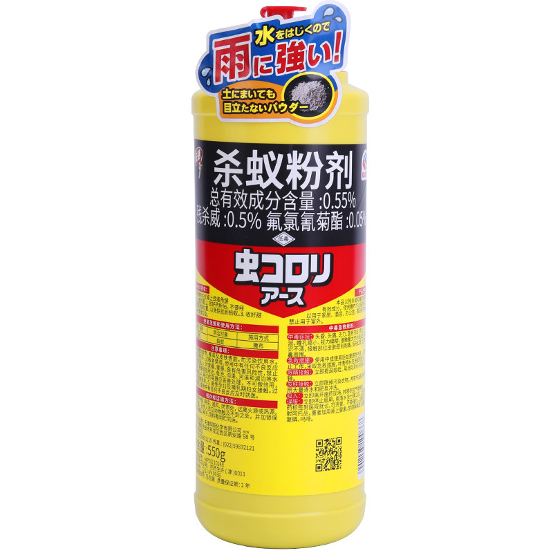 日本安速杀虫粉剂蜈蚣马陆千足虫杀虫剂（卫生农药）