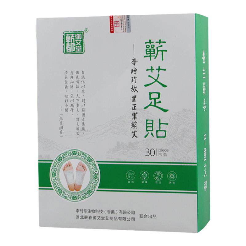 艾草足贴去湿气蕲艾排毒足贴助眠