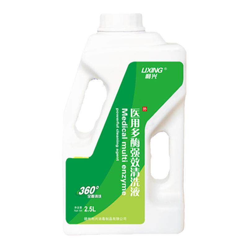 多酶清洗液2.5L强效浓缩低泡器械除锈剂防锈润滑油牙科口腔内窥镜