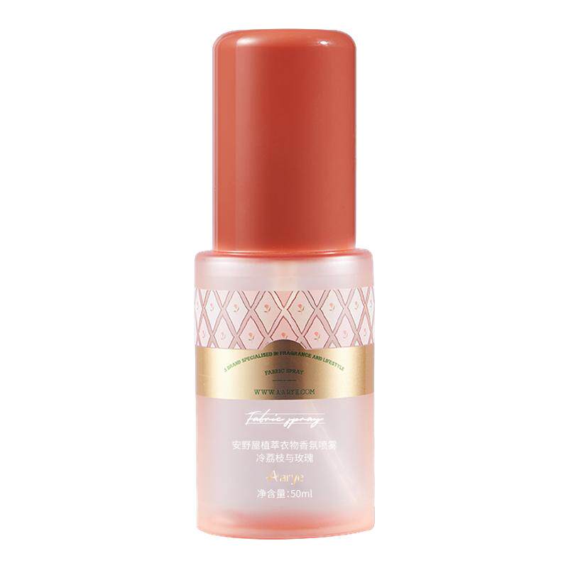 aarye安野屋便捷香氛喷雾50ml