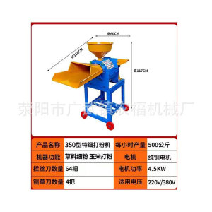 加厚超细牧草打浆机干湿两用粉碎五谷杂粮猪鸡鸭鹅颜色机型随机发