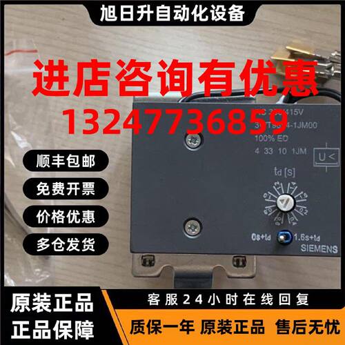 议价西门子3WT9854-1JM00框架断路器附件3WT8延时欠压线圈 失压脱