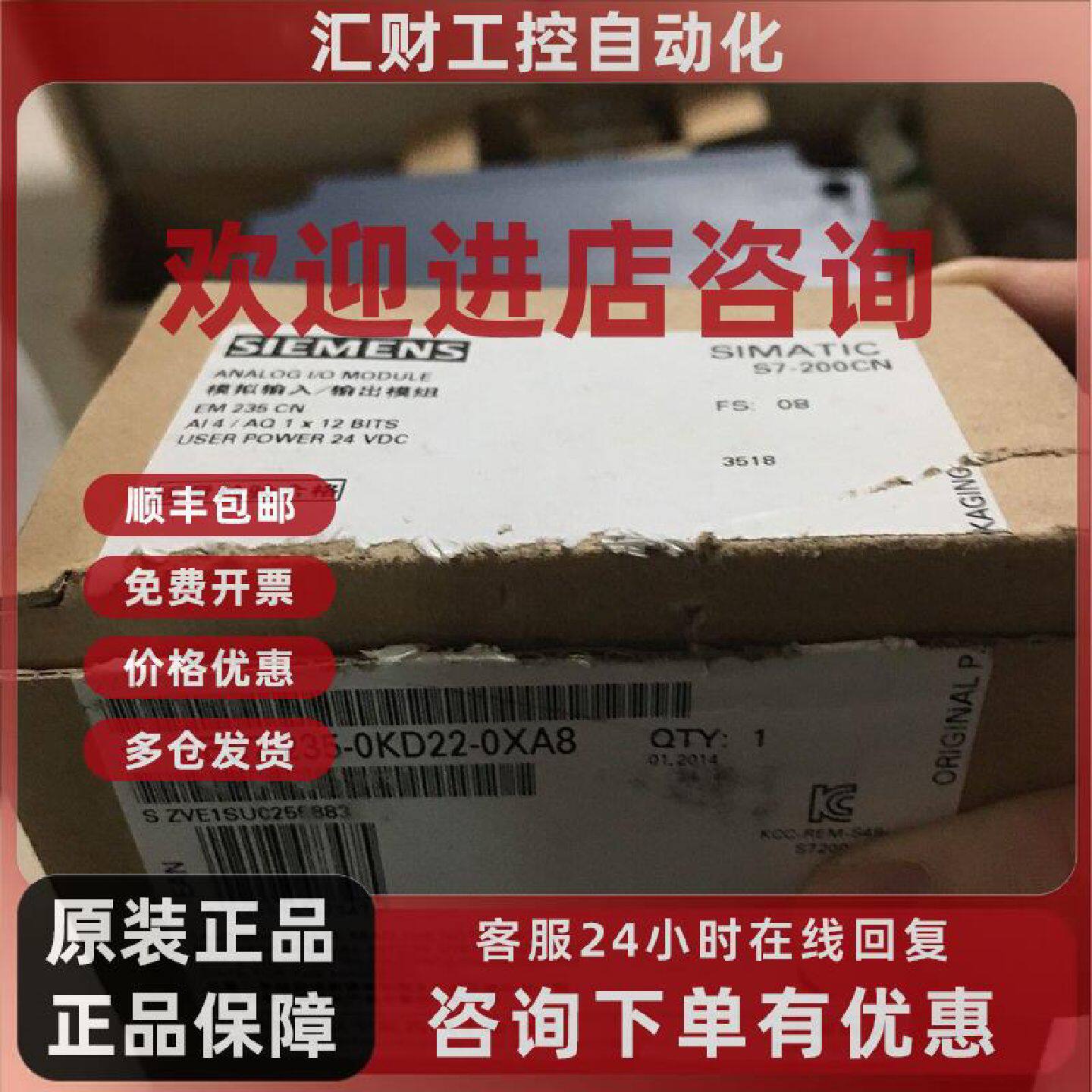 议价正品6ES7235-0KD22-0XA8西门子EM235模块全新