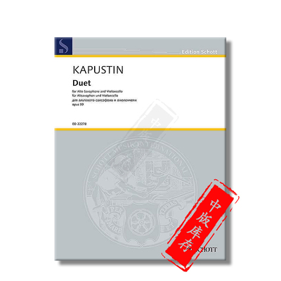 卡普斯汀二重奏中音萨克斯管