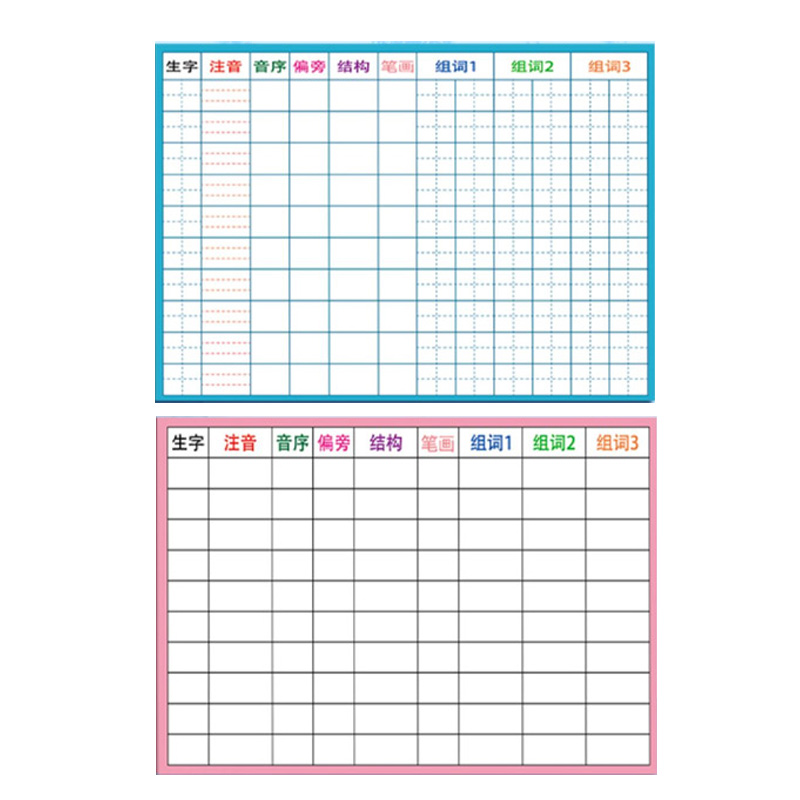 语文预习卡便利贴纸小学通用一年级课前神器二年级生字表摘记卡阅读记录卡三年级自粘表四年级生字单抖音同款