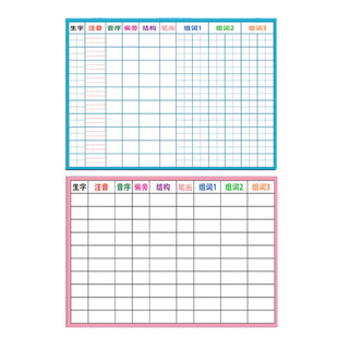 语文预习卡便利贴纸小学通用一年级课前神器二年级生字表摘记卡阅读记录卡三年级自粘表四年级生字单抖音同款