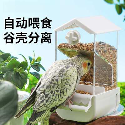 鹦鹉食盒自动喂食器鸟食罐食槽防撒防溅喂鸟器挂式谷壳分离下料器