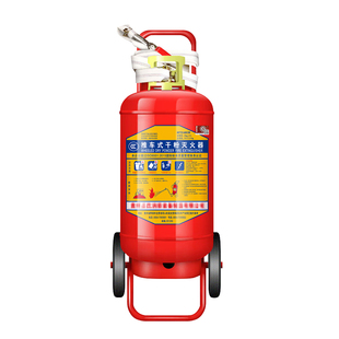 推车式干粉灭火器35kg30/50公斤仓库工厂加油站45L水基型消防器材