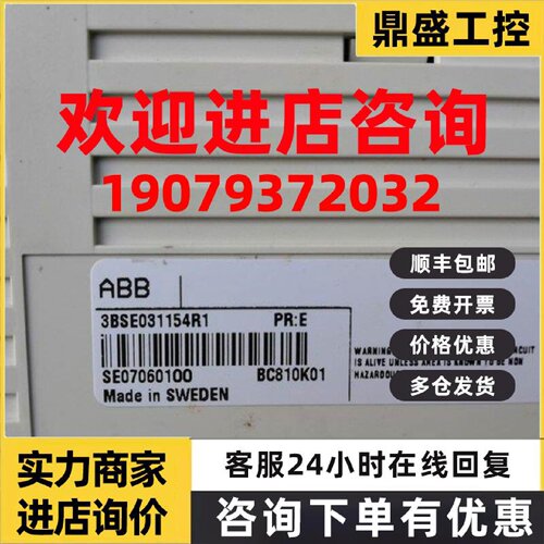 议价全新ABB 3BSE031154R1  BC810K01无包装