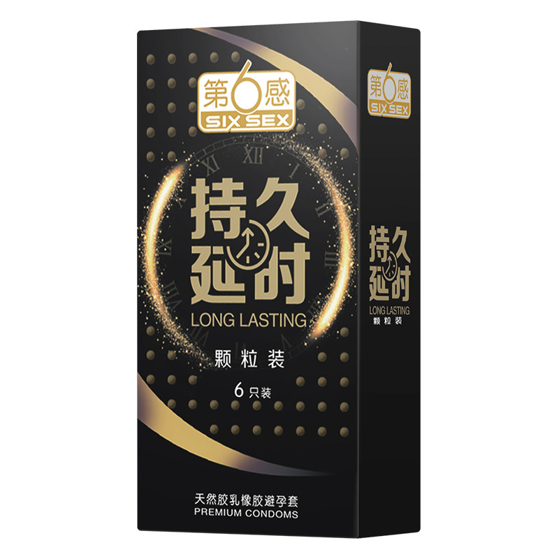 第六感避孕套持久装延男用安全套时正品超薄旗舰店带刺大颗粒bytt