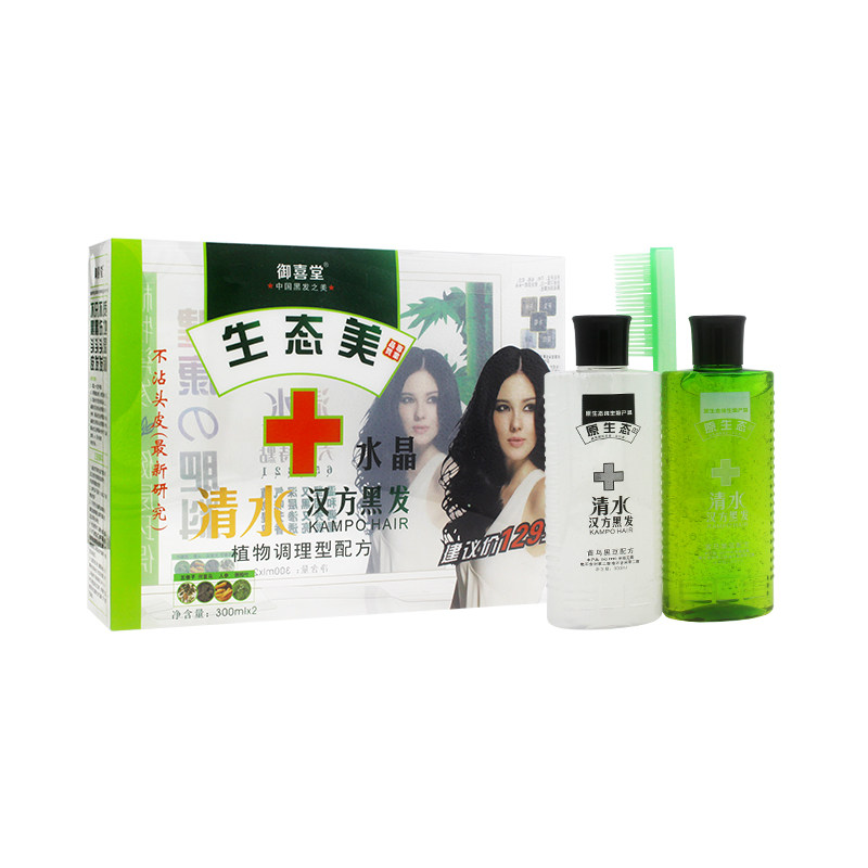 御喜堂原生态清水汉方一魔法梳洗发黑色无刺激不伤发植物染发剂膏