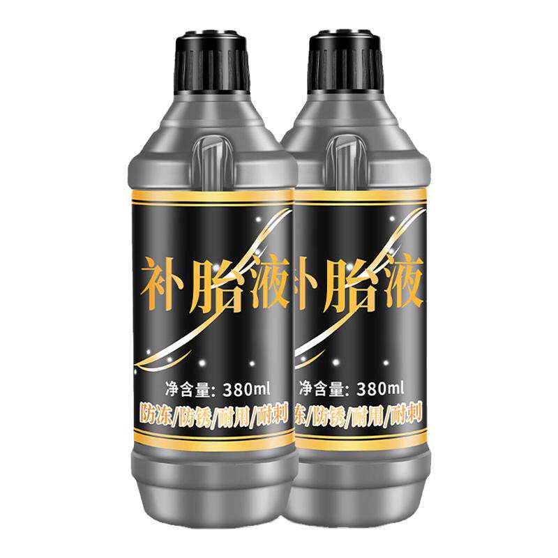 电瓶电动车真空胎专用补胎