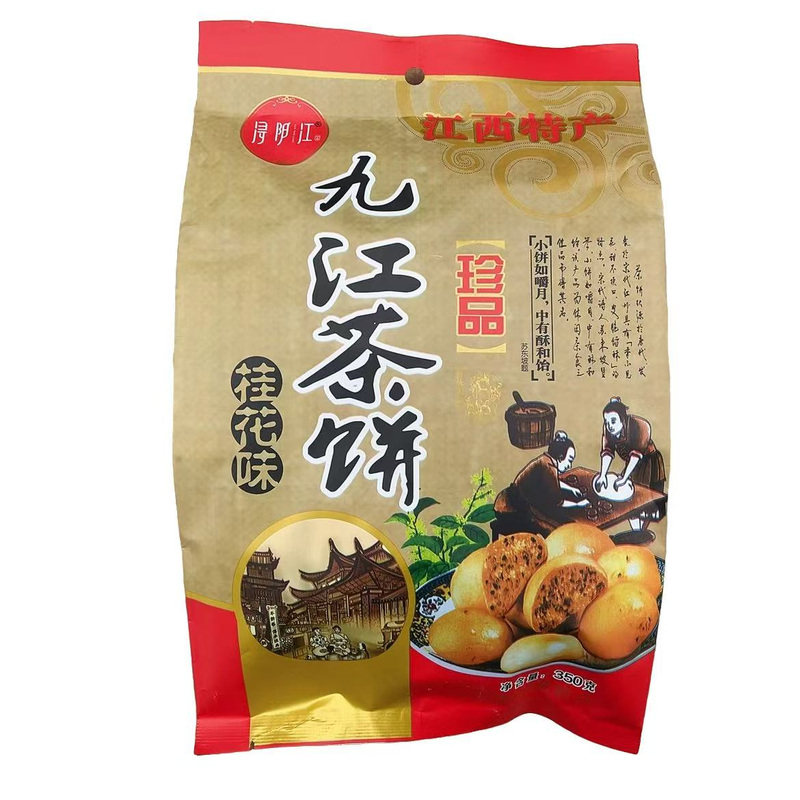 江西庐山特产云雾规划九江茶饼